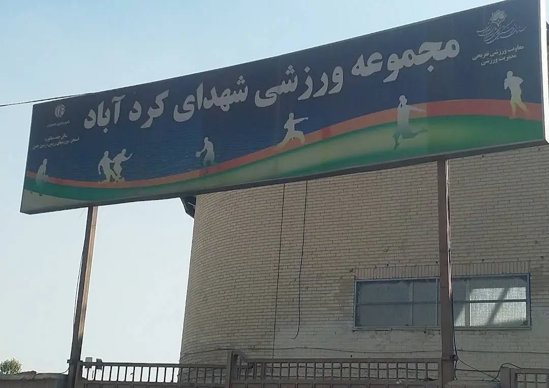 استخر نمونه