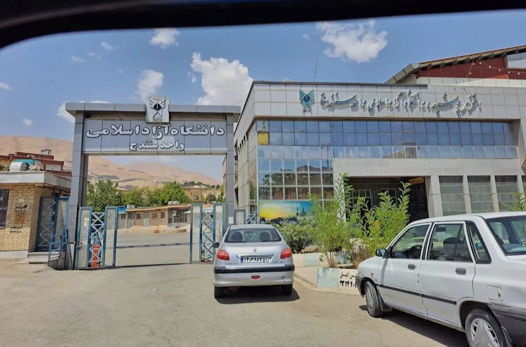 استخر دانشگاه آزاد